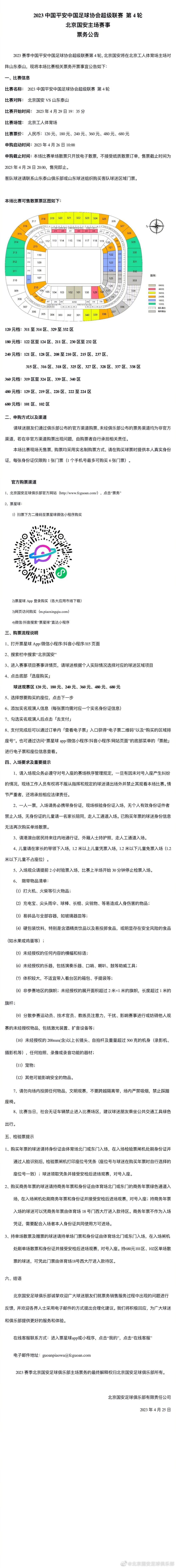 数据机构Opta预测了曼联本赛季小组最终成绩的概率：小组第二：6.05%小组第三：27.74%小组第四：66.31%　佩德里交易条款被激活 巴萨向拉帕支付500万欧《每日体育报》报道，佩德里已经为巴萨在100场比赛中出场至少45分钟，巴萨需要向拉斯帕尔马斯支付一笔新的浮动条款。